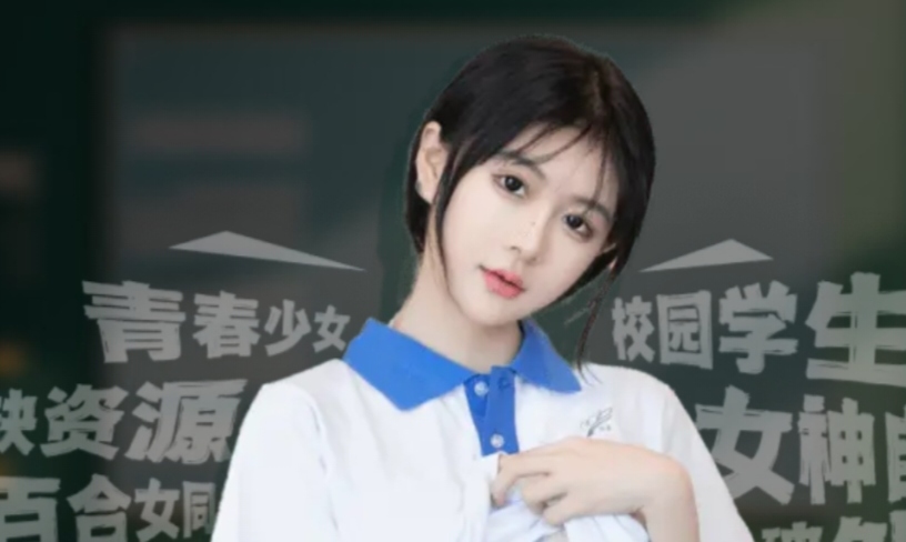初中，高中，大学生被操，劲爆